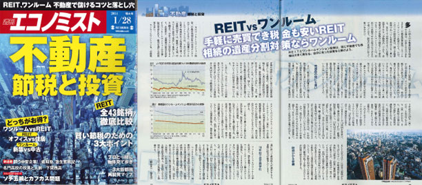 週刊エコノミスト:2014年1月28号