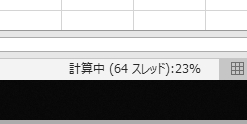 64コアcpuで動くexcelビッグデータ高速化の研究 コアプラスホールディングス株式会社