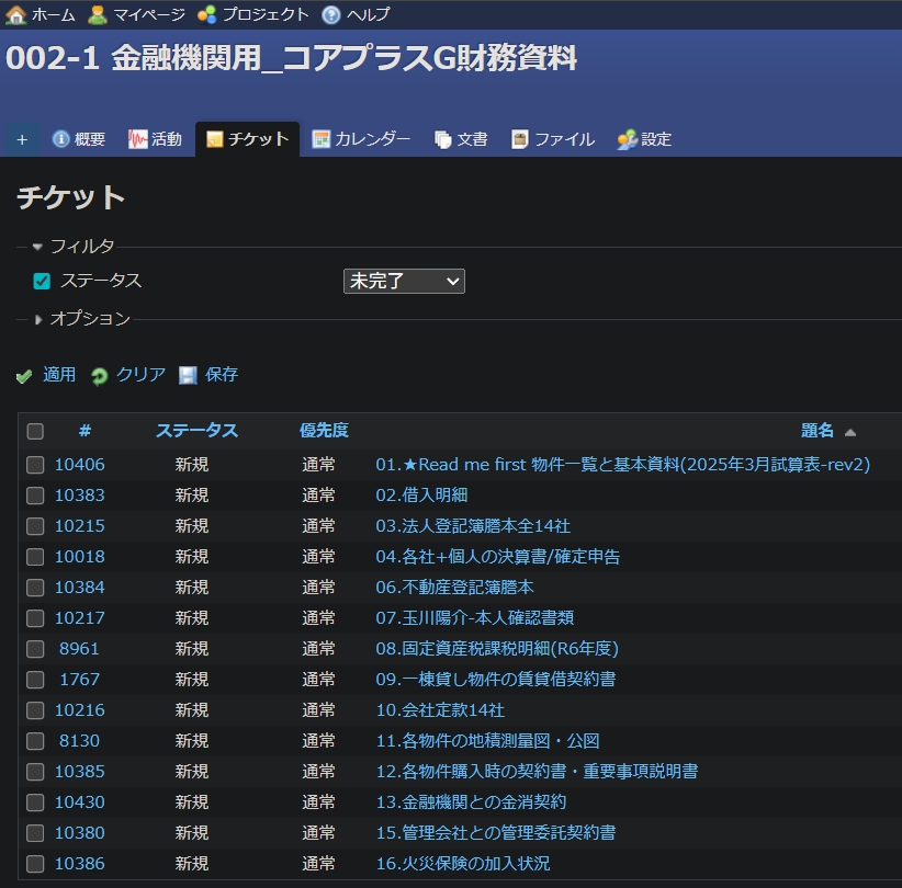 金融機関向けダウンロードシステム